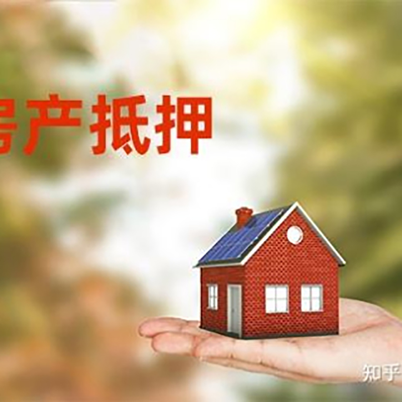 石狮重庆房产二次抵押贷款怎么办理