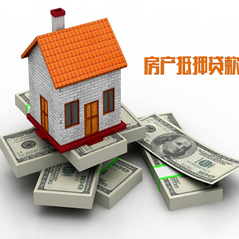 石狮房产抵押贷款年限|石狮房屋抵押贷款