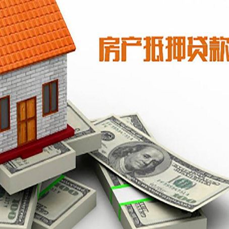 石狮房产抵押有哪些特征和限制?