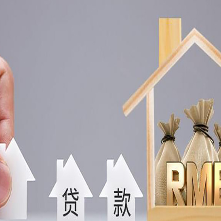 石狮房产抵押贷款期限该怎么选?