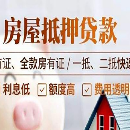 石狮贷款中介公司新渝启服要的资料