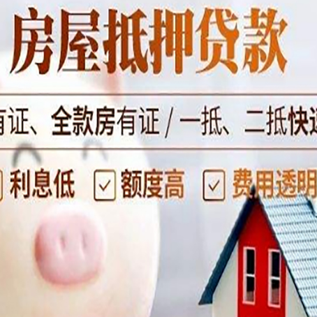 石狮贷款中介公司新渝启服实力公司